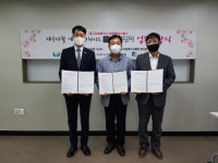 대구자활 세탁 프랜차이즈 빨래장이, 대구사회복지사협회와 대구사회복지사 권익 증진 위한 회원복리서비스 협력 업체 협약 체결