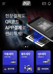 오토스테이, 하남 포레스트점에 업계 최초 ‘자동 세차 구독 서비스’ 시행