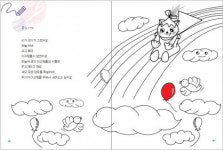 스쿨존에듀, ‘블링이의 이야기 색칠여행’ 1·2권 출간