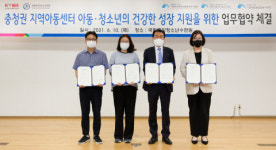 국립중앙청소년수련원 충청권 지역아동센터와 업무협약 체결