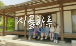 더몽, 빈집을 관광 콘텐츠로 재생하는 로컬 여행상품 ‘시골하루’ 출시