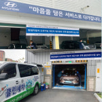 대구광역자활센터, 현대자동차 대구경북지역본부와 손잡고 ‘시승 차량 출장세차사업’ 실시 민간연계 일자리 창출을 통한 지역 저소득... 