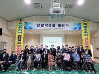 순천시장애인종합복지관, 평생학습관 개관식 개최