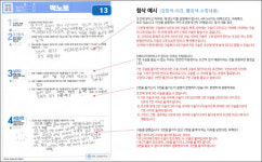 CPS교육연구소, 국어 독해력과 수리 서술형 ‘온라인 단과 프로그램’ 서비스 론칭