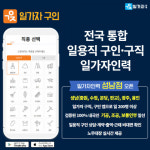일가자인력, 성남점 신규 개점으로 전국 커버리지 지속 확장