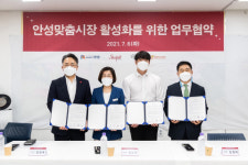 열매나눔재단, 스타필드안성-안성시와 손잡고 안성맞춤시장 활성화 나선다