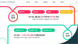 “독서로도 쉽게 잡히지 않는 독해를 잡는다” CPS교육연구소, ‘프레임 국어’ 정식 론칭