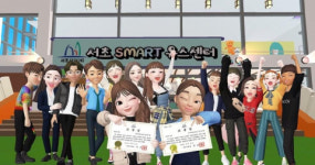구립서초유스센터, 스마트유스센터로 포스트 코로나 시대의 미래인재 키운다