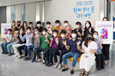 행복나눔재단-SK주식회사 C&C, 기업 연합 채용 연계형 청년 장애인 인재 육성 프로그램 진행