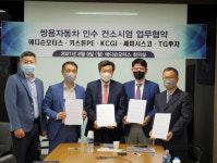 키스톤PE-KCGI 손잡은 에디슨모터스·쎄미시스코 컨소시엄