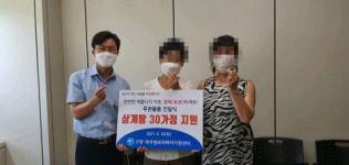 고양파주범죄피해자지원센터 “안전한 여름나기, 말복 드려요”