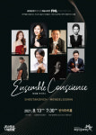 화성시문화재단, 금요일 밤에 만나는 예술시리즈 ‘Friday Night Live’ 개최