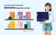 동심연구소, 유아교육 기관장 대상 ‘우리아이 행복프로젝트 운영사례 발표회’ 개최