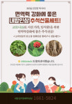 농업회사법인 내밥주식회사, ‘강화고려인삼 추석 선물 한 바구니’ 선물 세트 출시