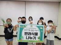 시립중랑청소년센터, 도시농업을 통한 ‘코로나 블루 극복’ 지원