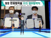 용인시청소년수련원, 경상남도학교밖청소년지원센터 꿈드림과 업무 협약 체결