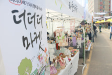 “500고지 청정 둔내로 놀러오세요” 둔내면 주민협의체, 2차 더더더마켓 개최