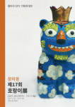 갤러리 단디, 장미경 개인전 ‘호랑이’展 개최