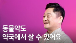 No.1 동물약국 플랫폼 ‘펫팜’ 사전 공개 진행 중, 641명 알림 신청