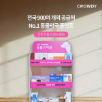 No.1 동물약국 플랫폼 ‘펫팜’ 사전 공개 진행 중, 641명 알림 신청