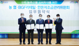 한돈자조금, BGF리테일·농협과 한돈 소비 확대 위한 MOU 체결