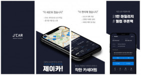 제이카, 사용성 및 디자인 대폭 개선된 리뉴얼 앱 출시