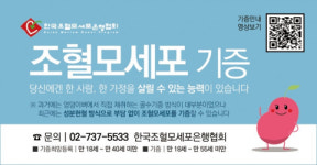 한국조혈모세포은행협회, 터울 주식회사와 조혈모세포 기증 인식 개선 위한 업무 협약 체결