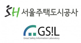 지에스아이엘, 서울주택도시공사와 ‘스마트 안전 플랫폼’ 설계 계약 체결