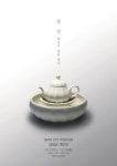 갤러리 단디, 김길산 개인전 ‘빛, 빚: 백자의 빛을 빚다’展 개최