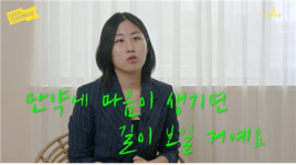 서울시립청소년문화교류센터, 비대면 진로 프로그램 ‘UNGO 진로여행의 밤’ 실시