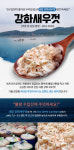 농업회사법인 내밥, 가을 김장용 강화새우젓 판매 개시