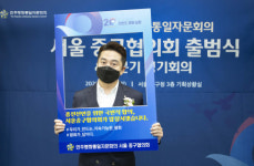 민주평통 서울시 중구협의회 출범