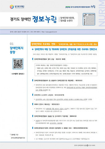 누림센터, ‘경기도 장애인 정보누림’ 수어방송 제작·송출