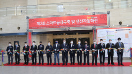 SMATEC 2021, 수원컨벤션센터에서 11월 10일 개막