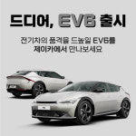 친환경 카셰어링 제이카, 전기차 EV6 정식 서비스 시작