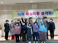 순천시장애인종합복지관, 순천시 발달장애인 자기주장 대회 진행