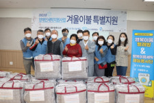 광양시 중마장애인복지관, 장애인 가정 겨울 이불 특별지원