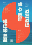 더웨이브컴퍼니, 일하는 여행자들의 바다살롱 ‘일로오션’ 오픈
