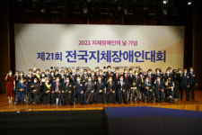 한국지체장애인협회, 제21회 전국지체장애인대회 개최