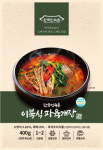 한국민속촌 ‘장터 소고기국밥’ 간편식, 현대홈쇼핑서 18일 론칭 방송