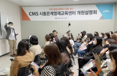 CMS 시흥은계영재교육센터, 개원설명회 성황리에 마쳐
