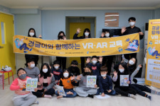 경북테크노파크 경북게임센터, 지역아동센터 대상 VR·AR 교육 및 체험 지원 자원봉사 지원