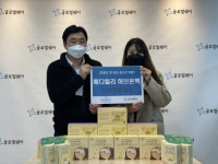 메디힐리, 글로벌쉐어에 1600만원 상당 메디힐리 허브온팩 기부