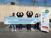 광양시중마장애인복지관, 장애인 차량 무상점검 서비스 실시