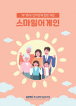 전라남도에서 만든 K-게임이 치매도 예방한다