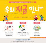 누림센터, 발달장애인 평생교육축제 실시