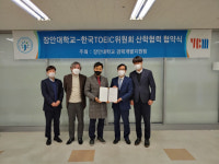 장안대학교 경력개발지원팀-한국TOEIC위원회, 시험 장소 대여 위한 산학협력 협약 체결