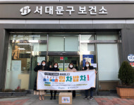 서대문청소년센터, 청소년이 서대문 영웅들에게 전하는 온정