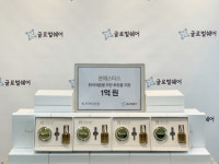 본에스티스, 글로벌쉐어에 1억원 상당 화장품 기부