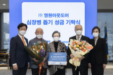 영원아웃도어, 혜원의료재단 세종병원과 개발 도상국 선천성 심장병 환자 돕는다